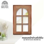 คลังวัสดุไม้ กรอบหน้าต่างหัวโค้ง วินเทจ ไม้ดิบ ไม่ทำสี 60x100