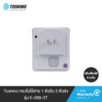 Toshino กระดิ่งไร้สาย รุ่น E-288-2T 1 ตัวรับ 2 ตัวส่ง