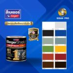 เบเยอร์ชิลด์ กริปเทค 2in1 ชนิดเงา - กล. # BR100 (White)